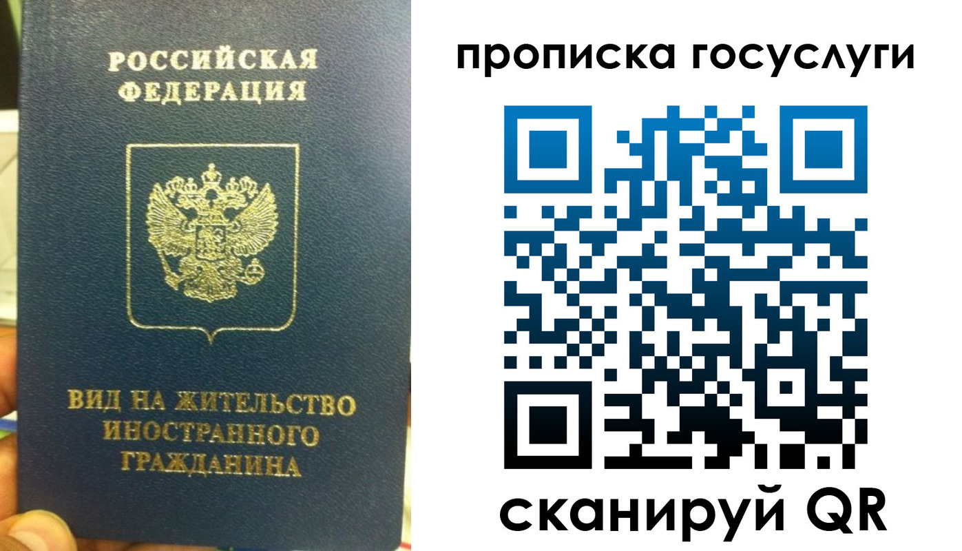 временная регистрация надежно в Валуйках