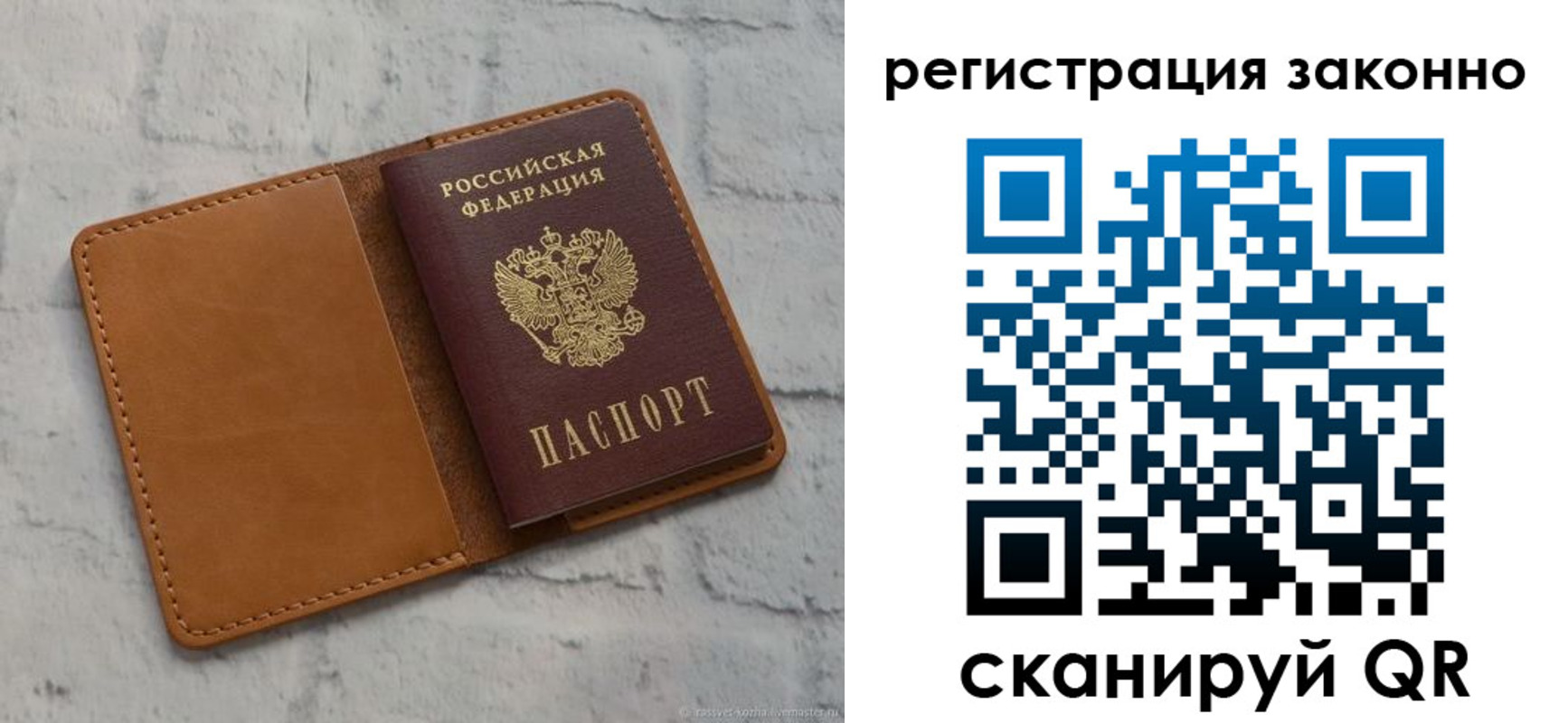 временная регистрация для всех в Валуйках