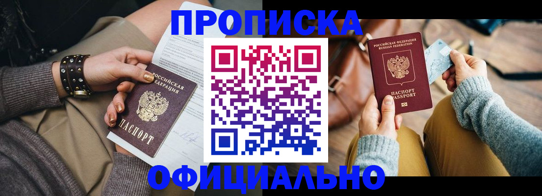 прописка поиск в Валуйках