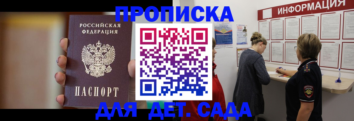 найти адрес прописки в Валуйках