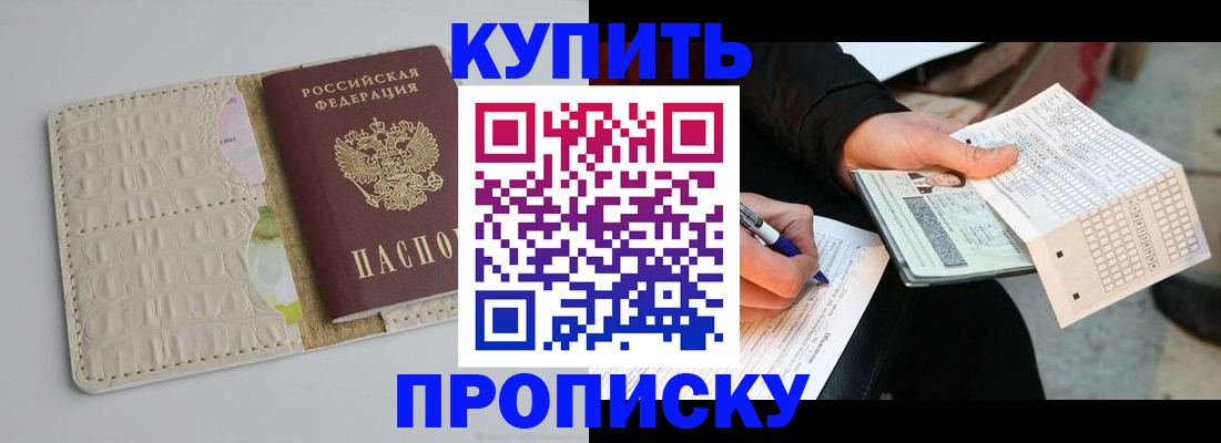 регистрация для школы в Валуйках